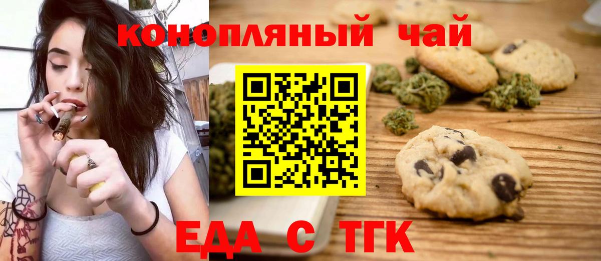 Майский  Canna-Cookies конопля  Вход с VPN 