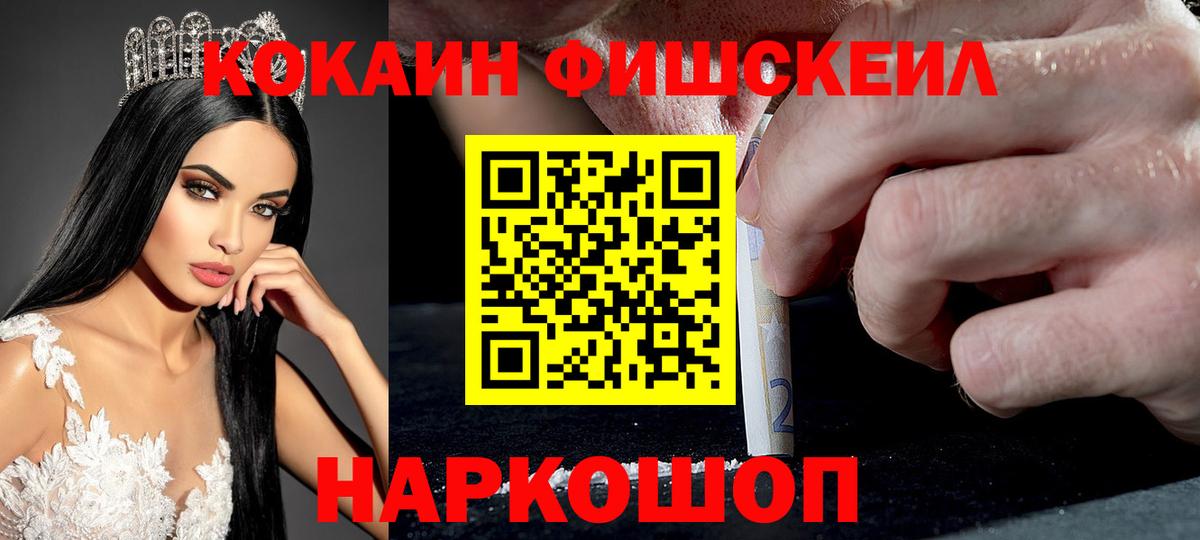 Cocaine  Вход с VPN  Майский  магазин  наркотиков  КОКАИН 97% 