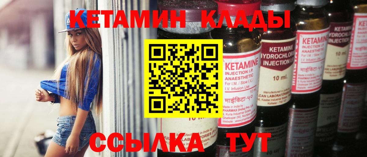 Кетамин ketamine  Вход с VPN  Майский 