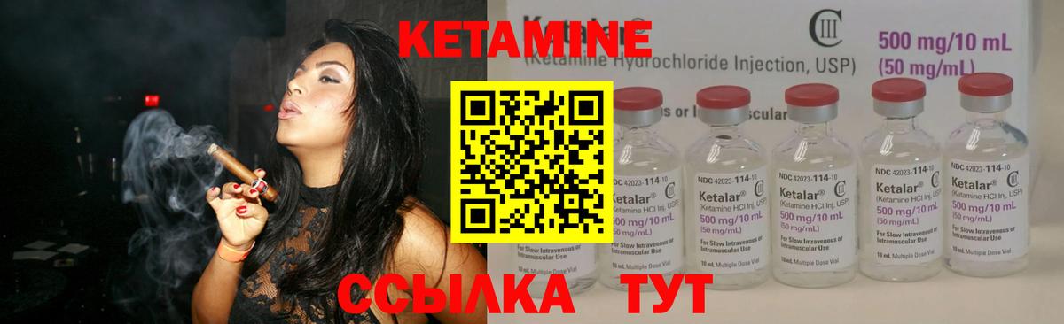 Кетамин VHQ Майский
