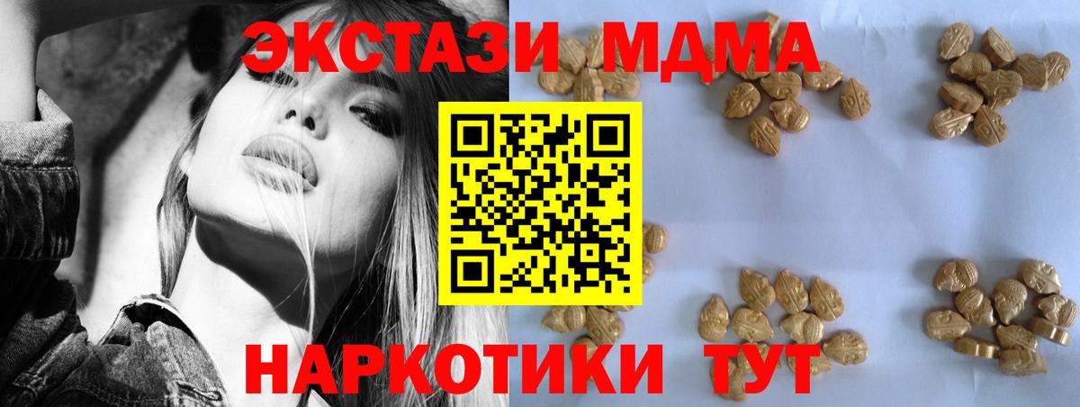 МДМА молли  MDMA  Майский  МДМА crystal  Вход с VPN 