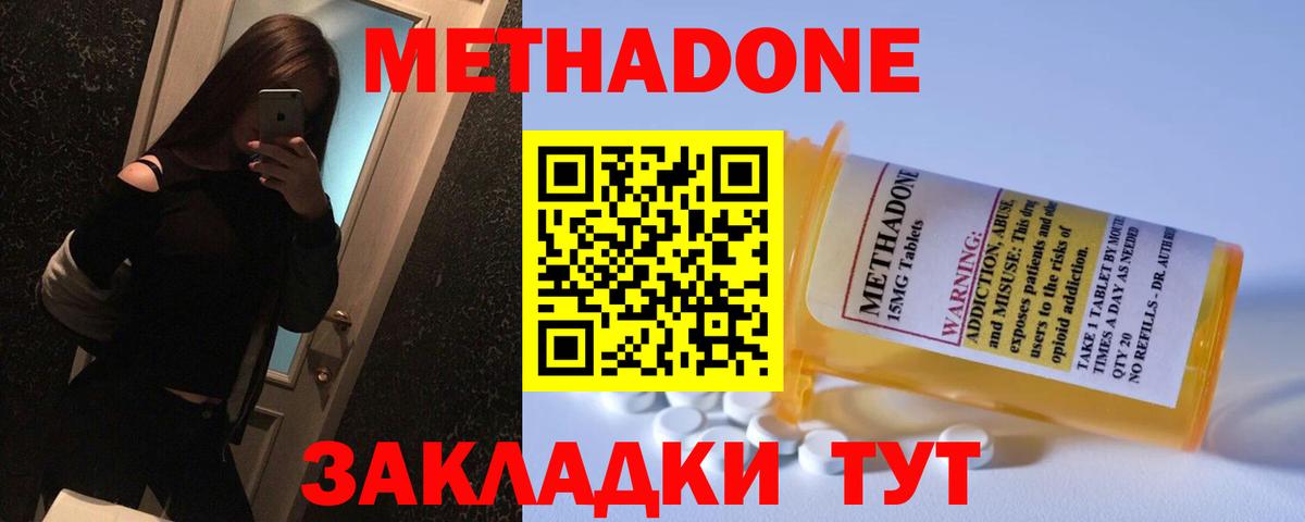 Майский  Метадон methadone  Вход с VPN  МЕТАДОН VHQ 