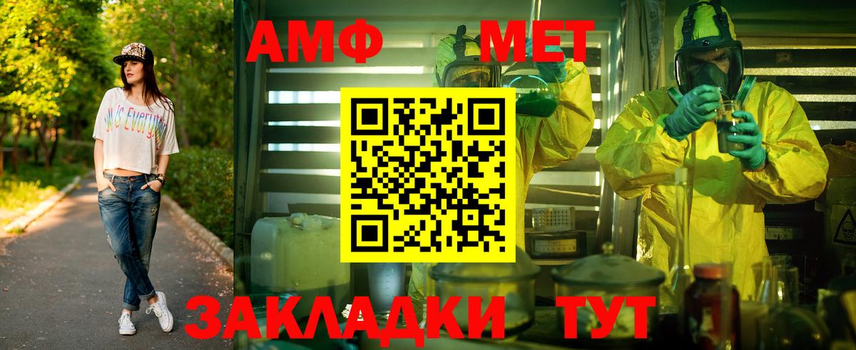 МЕТАМФЕТАМИН мет Майский