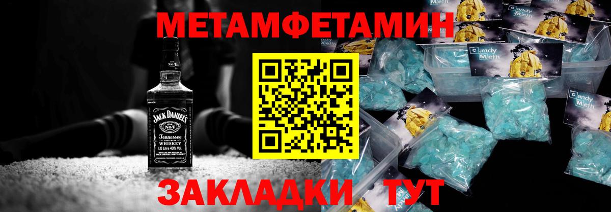 Метамфетамин кристалл  Вход с VPN  Майский 