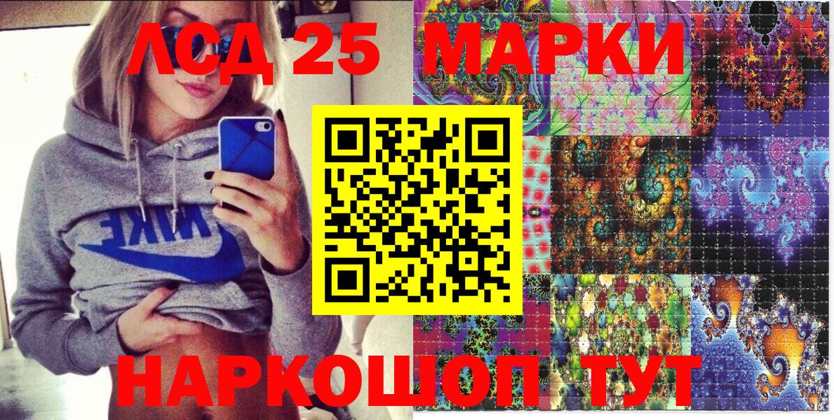 Марки 25I-NBOMe 1,8мг Майский